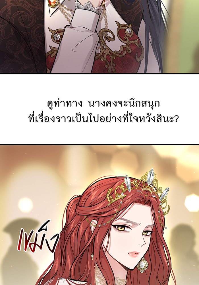 ห้องนอนลับของเจ้าหญิงต้องสาป - หน้า 115