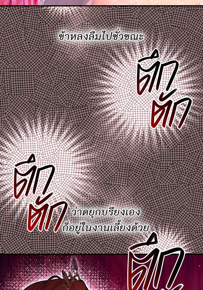 ห้องนอนลับของเจ้าหญิงต้องสาป - หน้า 131