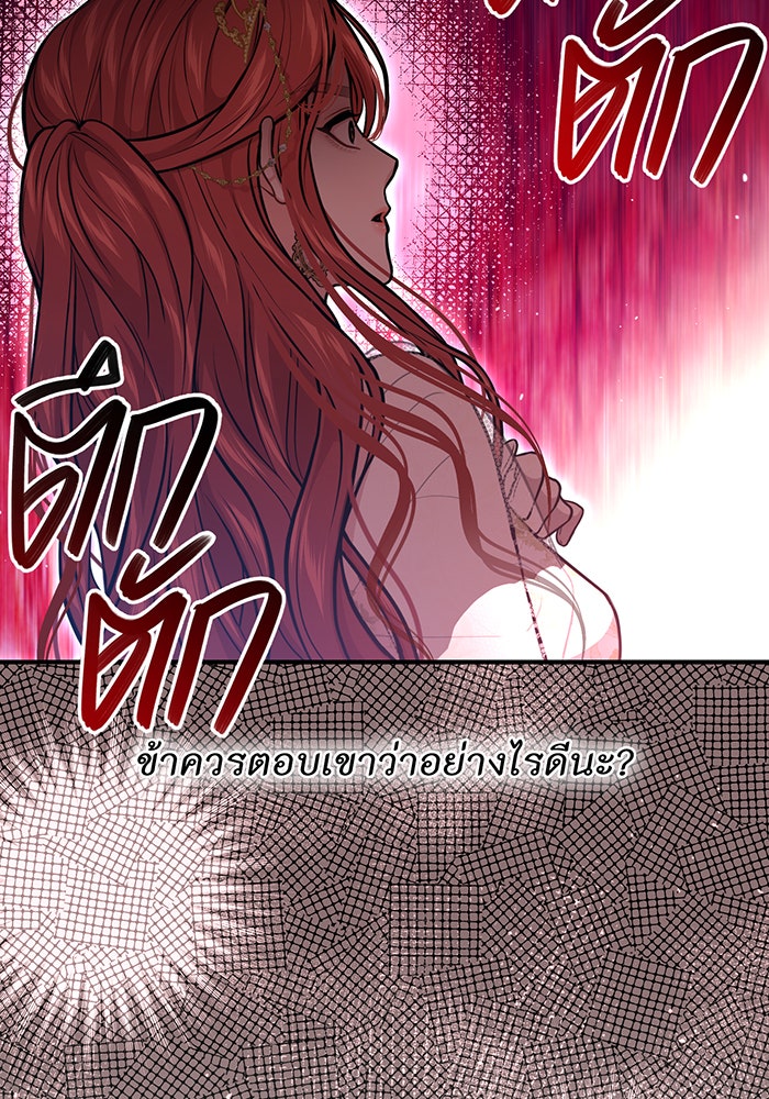 ห้องนอนลับของเจ้าหญิงต้องสาป - หน้า 132