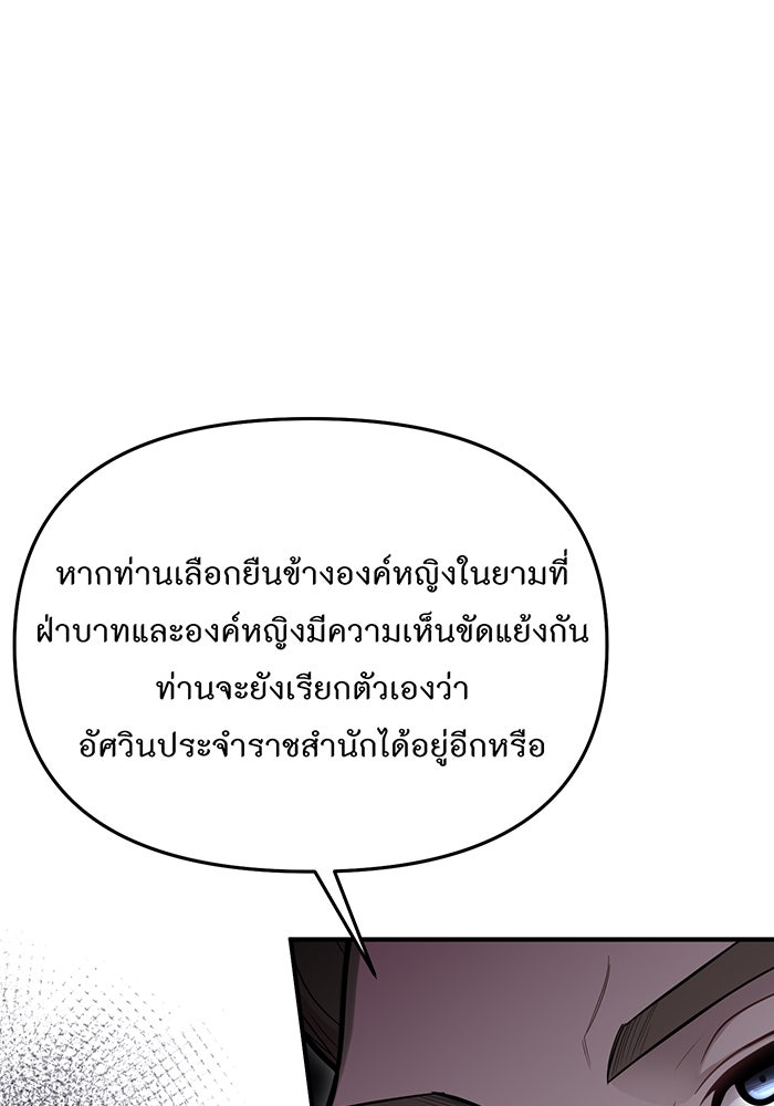 ห้องนอนลับของเจ้าหญิงต้องสาป - หน้า 145
