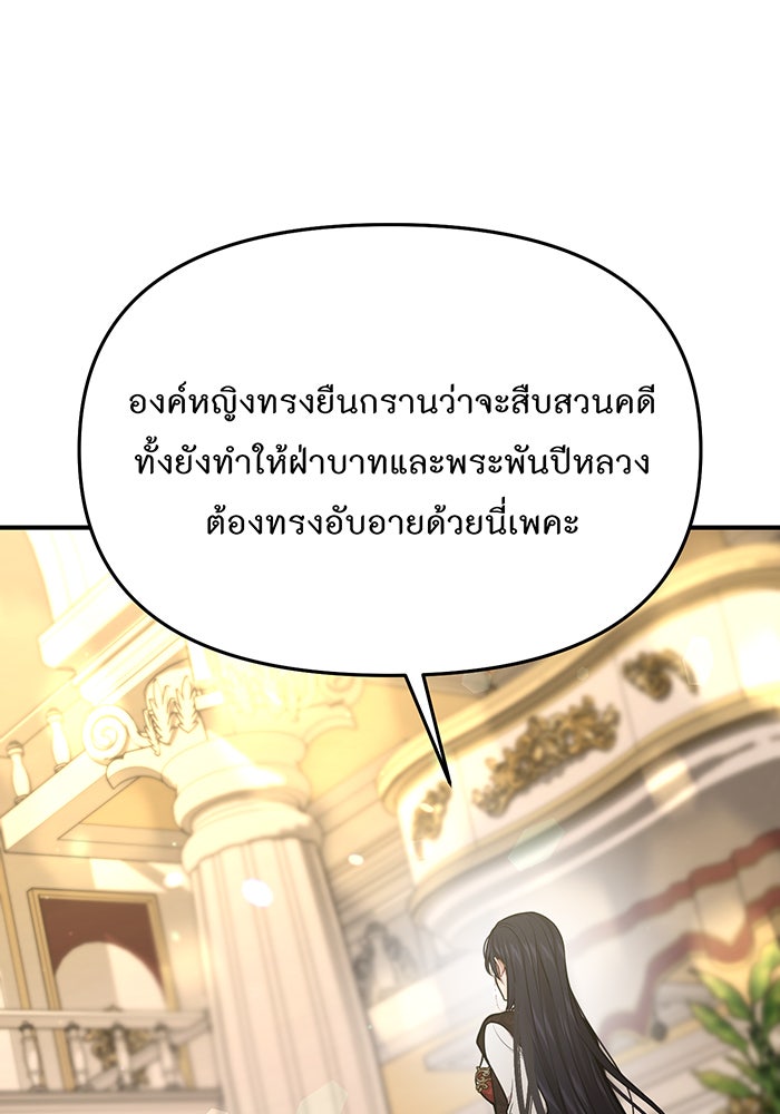 ห้องนอนลับของเจ้าหญิงต้องสาป - หน้า 161