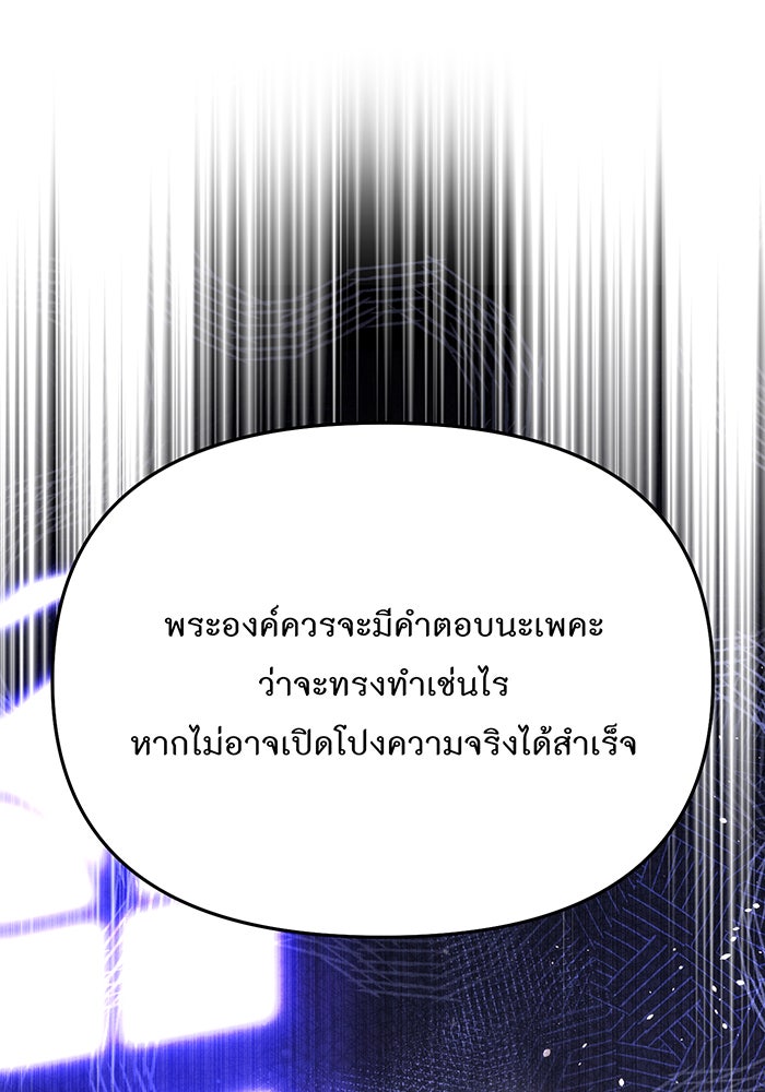 ห้องนอนลับของเจ้าหญิงต้องสาป - หน้า 163