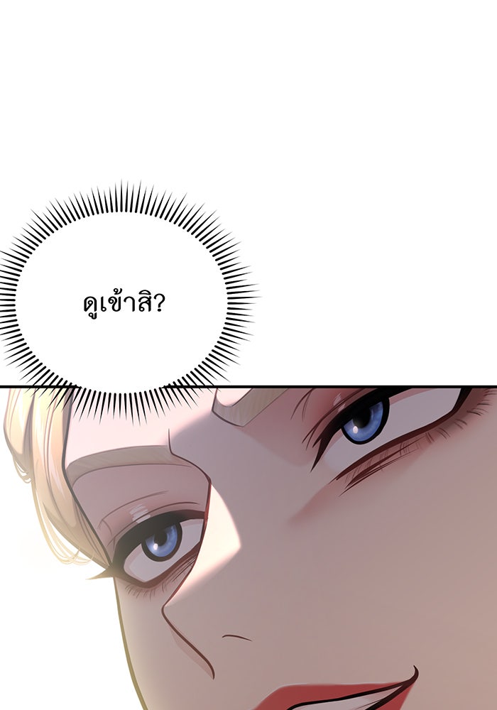 ห้องนอนลับของเจ้าหญิงต้องสาป - หน้า 23