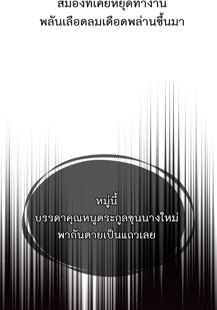 ห้องนอนลับของเจ้าหญิงต้องสาป - หน้า 32