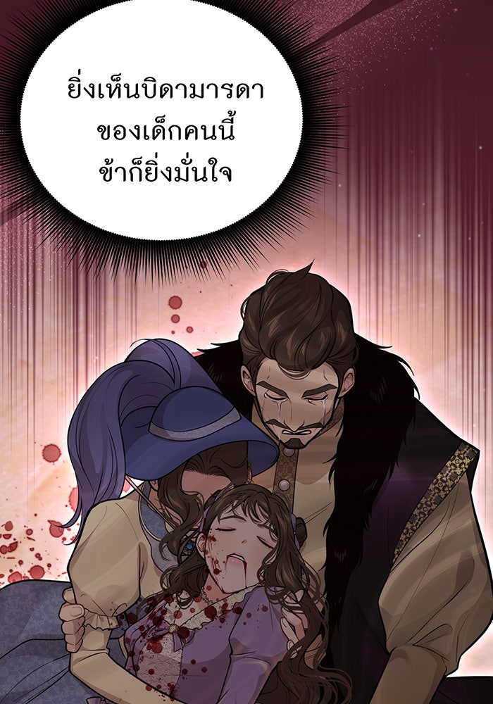 ห้องนอนลับของเจ้าหญิงต้องสาป - หน้า 34