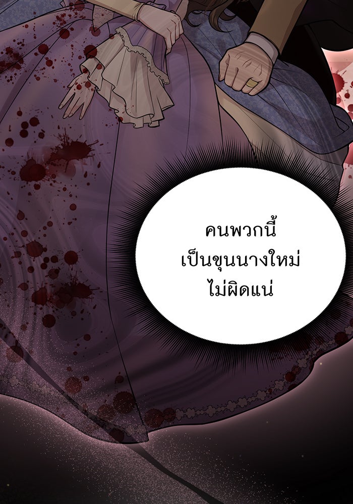 ห้องนอนลับของเจ้าหญิงต้องสาป - หน้า 35