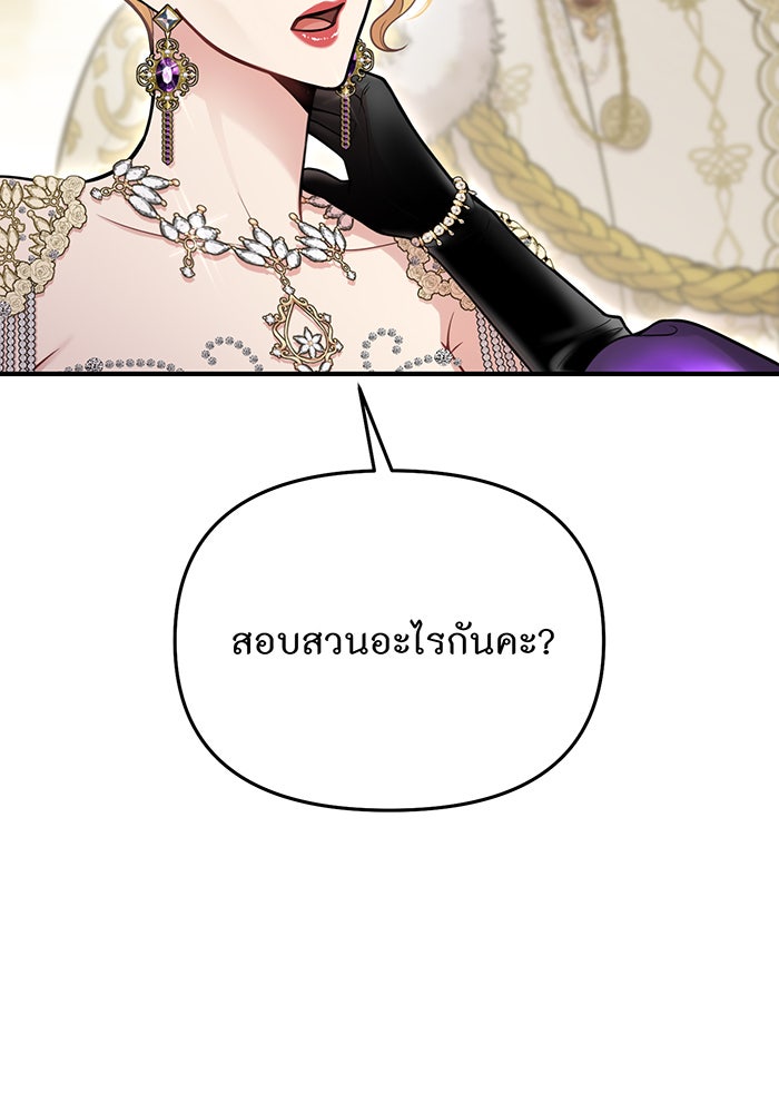 ห้องนอนลับของเจ้าหญิงต้องสาป - หน้า 39
