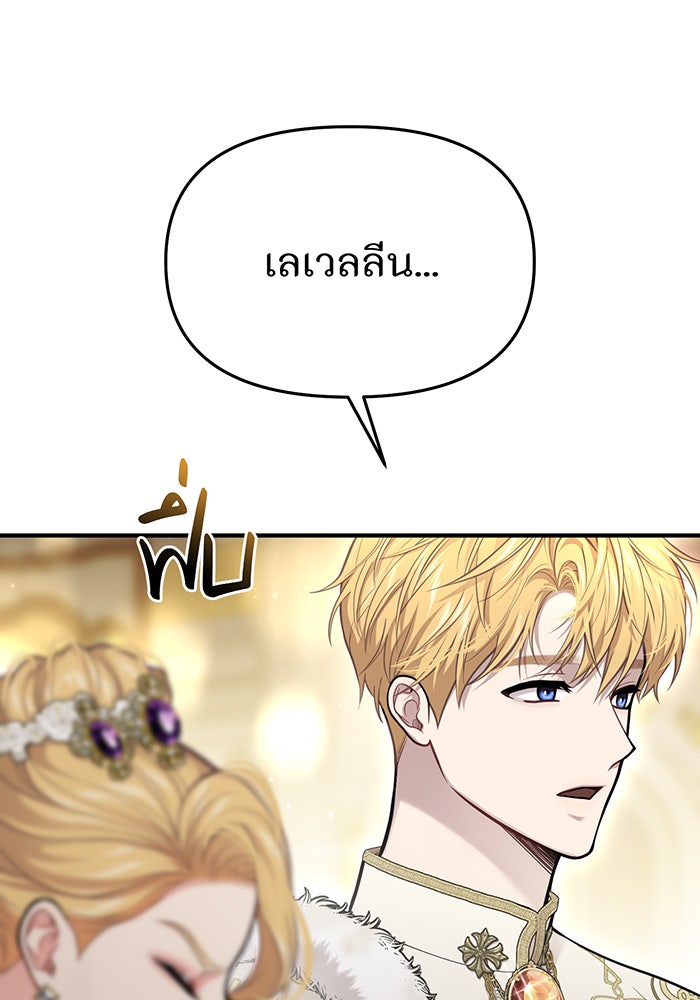 ห้องนอนลับของเจ้าหญิงต้องสาป - หน้า 40