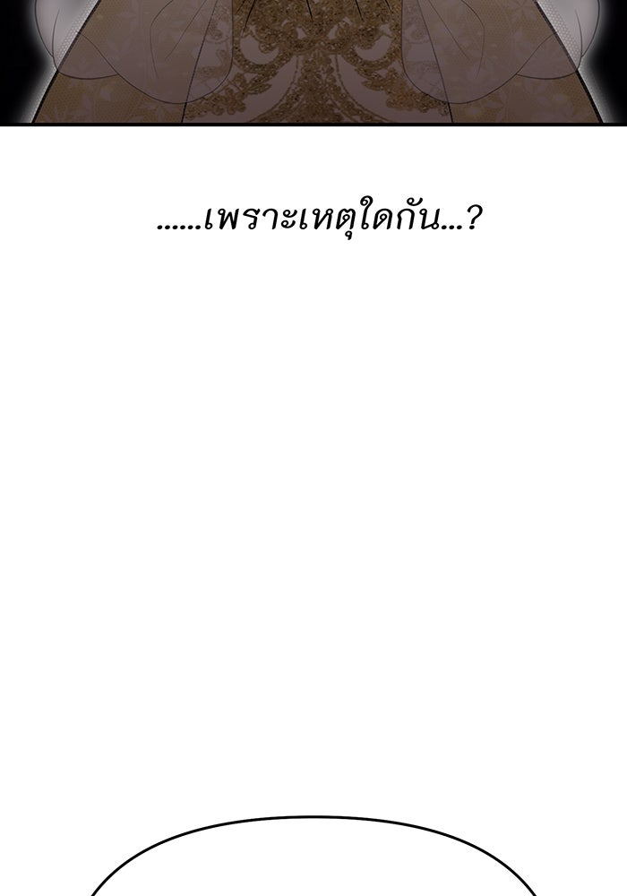 ห้องนอนลับของเจ้าหญิงต้องสาป - หน้า 48