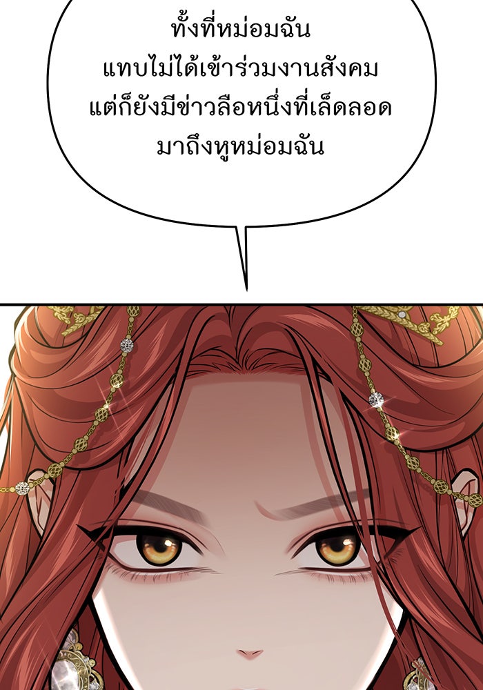 ห้องนอนลับของเจ้าหญิงต้องสาป - หน้า 49