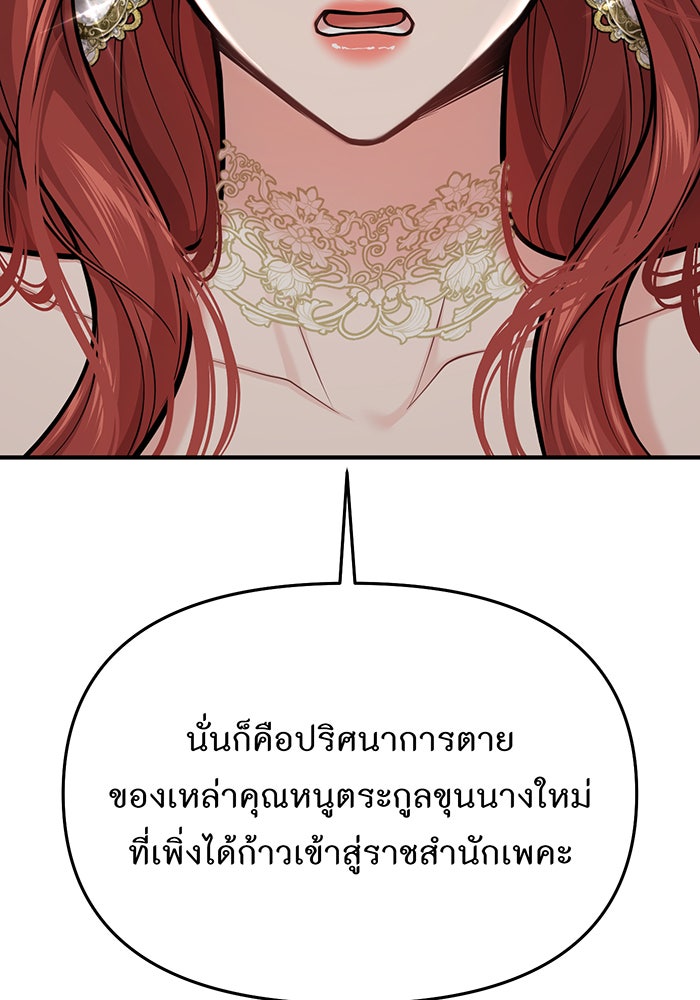 ห้องนอนลับของเจ้าหญิงต้องสาป - หน้า 50