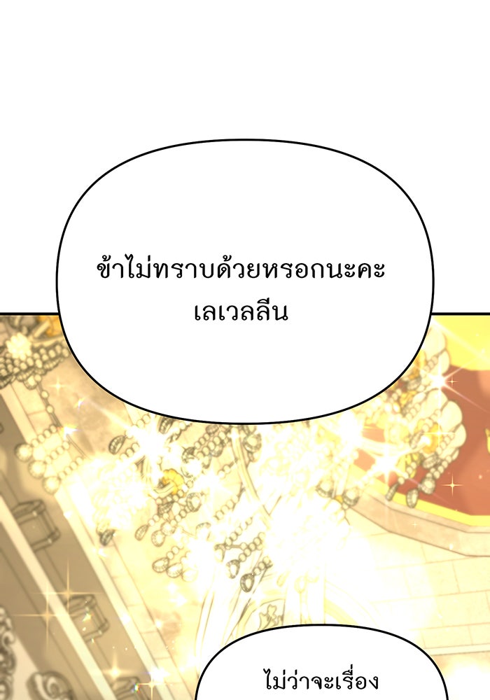 ห้องนอนลับของเจ้าหญิงต้องสาป - หน้า 57