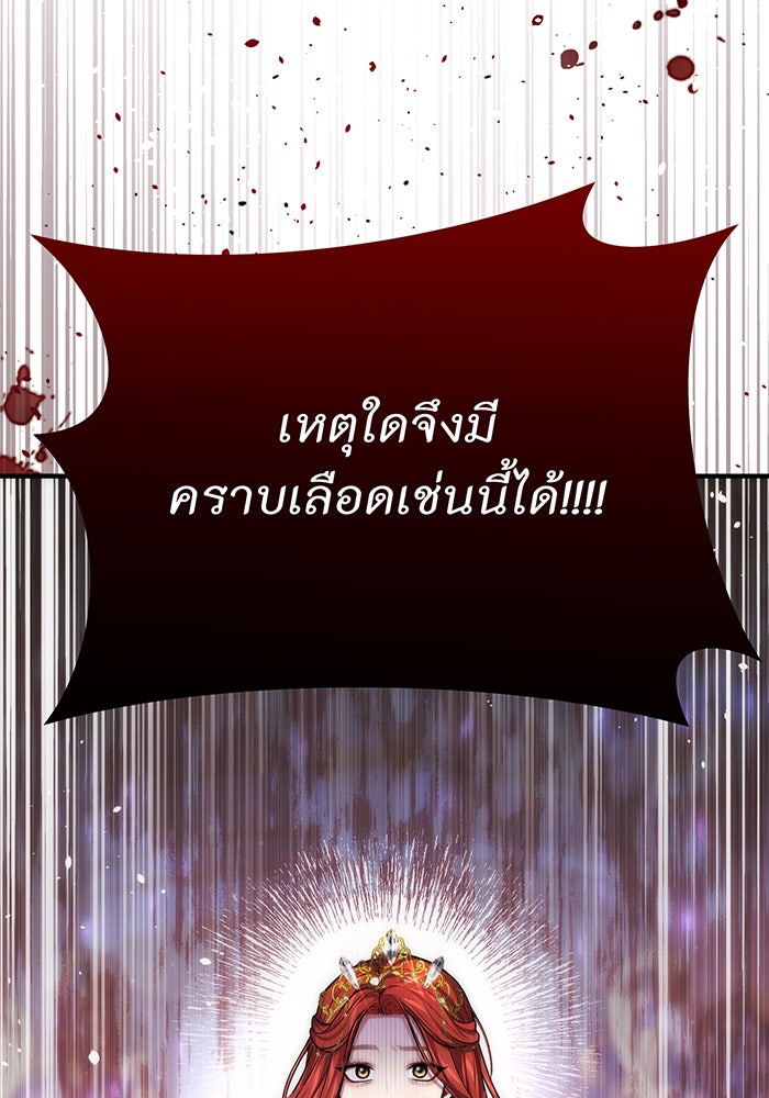 ห้องนอนลับของเจ้าหญิงต้องสาป - หน้า 6
