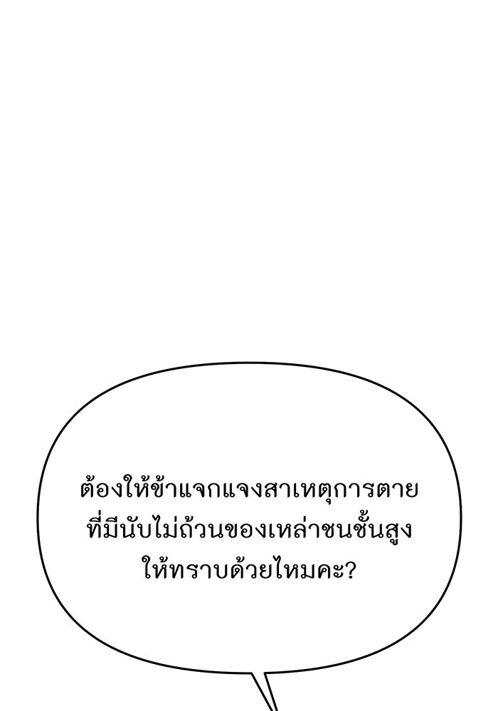 ห้องนอนลับของเจ้าหญิงต้องสาป - หน้า 60