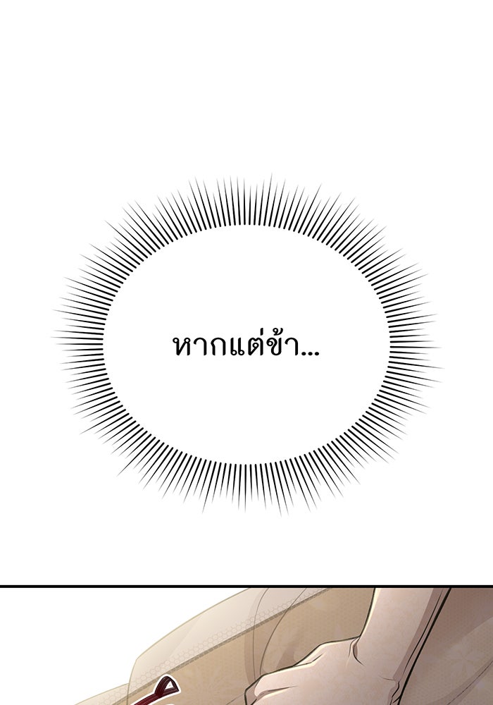 ห้องนอนลับของเจ้าหญิงต้องสาป - หน้า 78