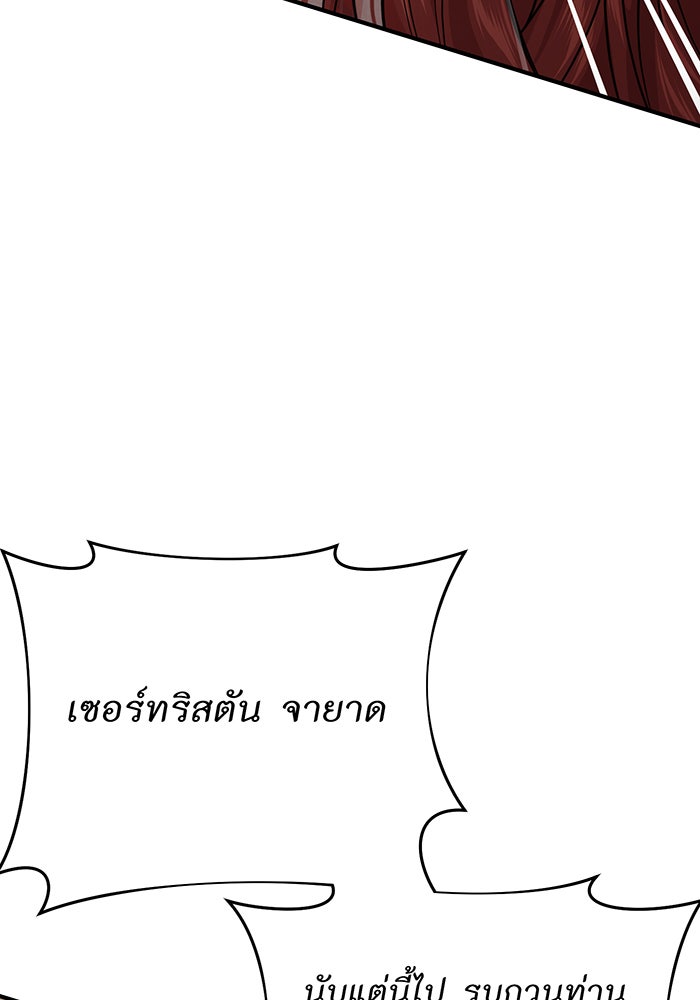 ห้องนอนลับของเจ้าหญิงต้องสาป - หน้า 85