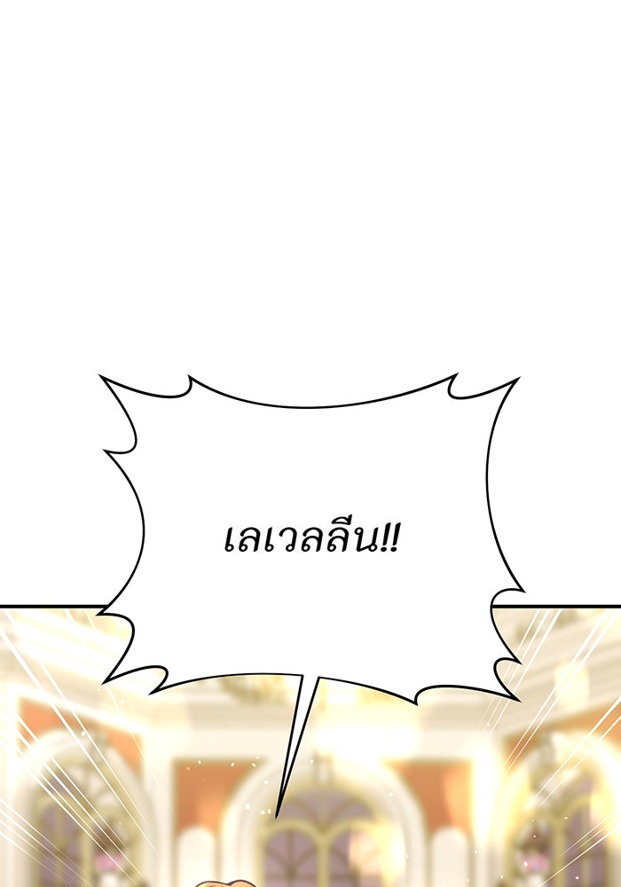 ห้องนอนลับของเจ้าหญิงต้องสาป - หน้า 90