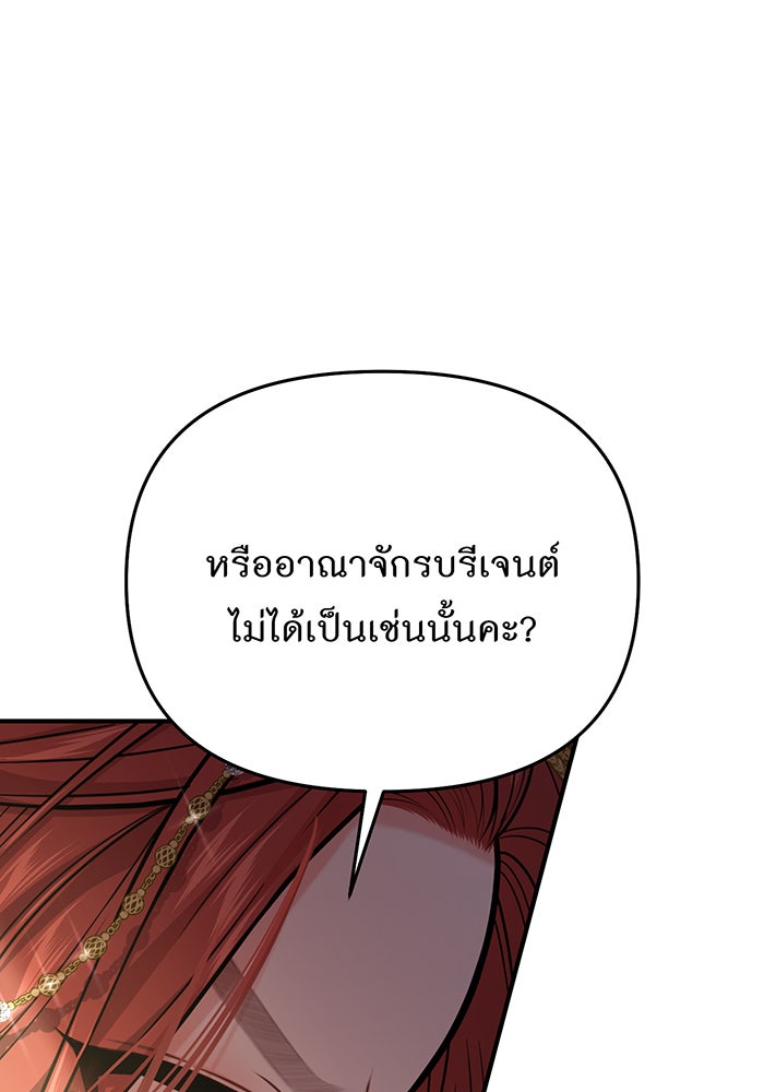 ห้องนอนลับของเจ้าหญิงต้องสาป - หน้า 98