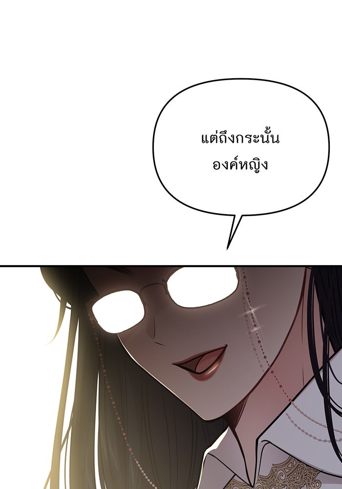 ห้องนอนลับของเจ้าหญิงต้องสาป - หน้า 1