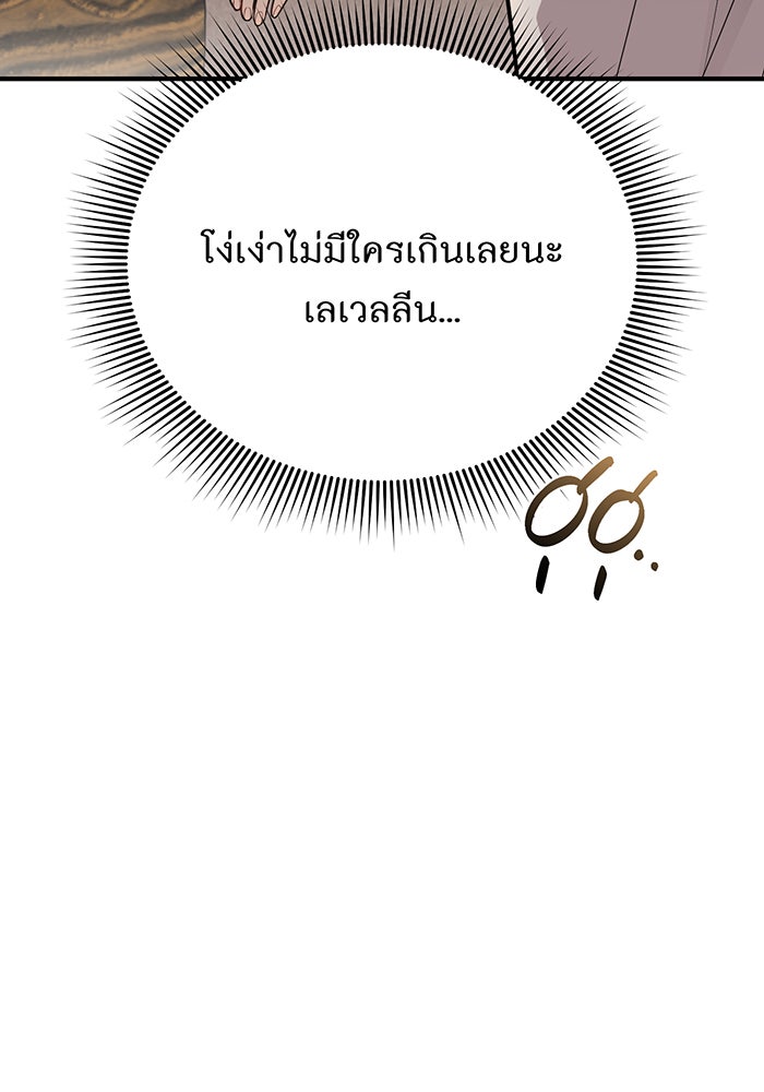 ห้องนอนลับของเจ้าหญิงต้องสาป - หน้า 106