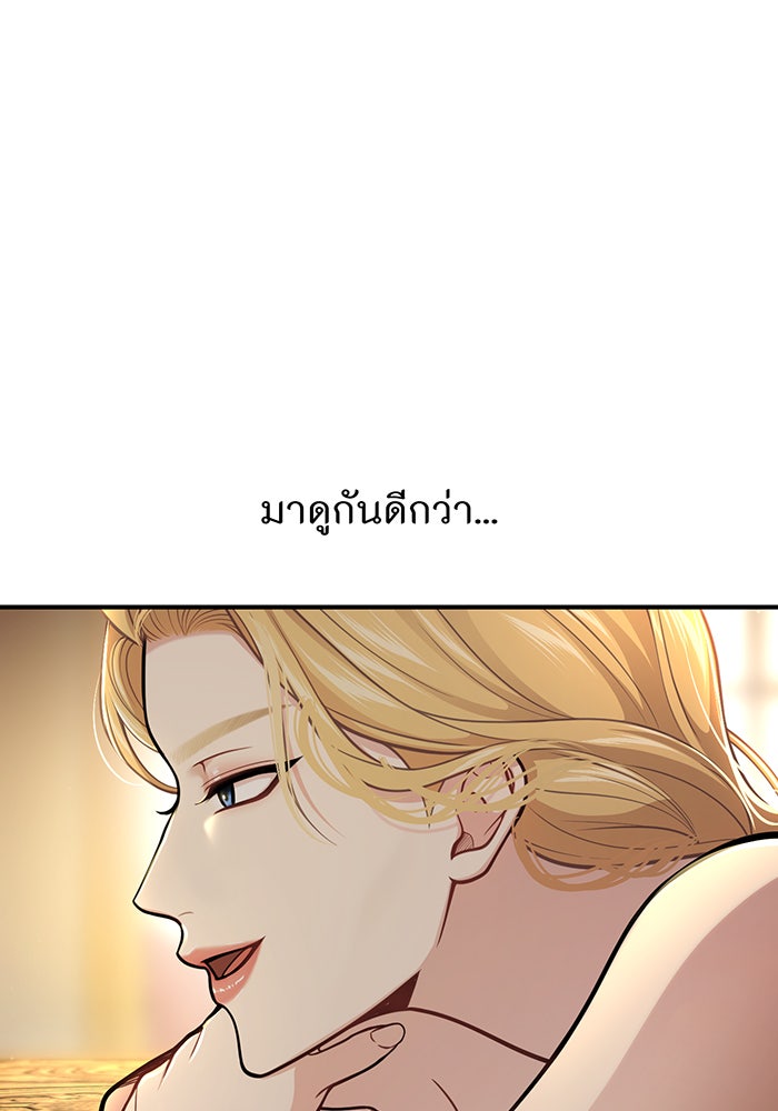 ห้องนอนลับของเจ้าหญิงต้องสาป - หน้า 107
