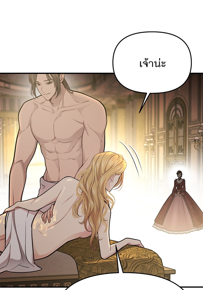 ห้องนอนลับของเจ้าหญิงต้องสาป - หน้า 109