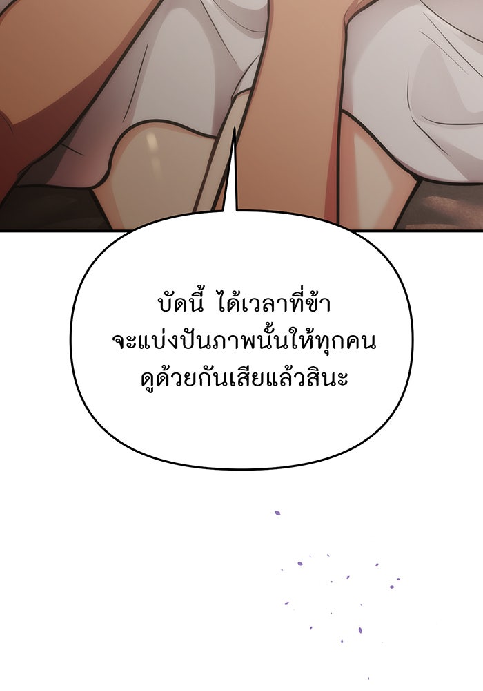 ห้องนอนลับของเจ้าหญิงต้องสาป - หน้า 118