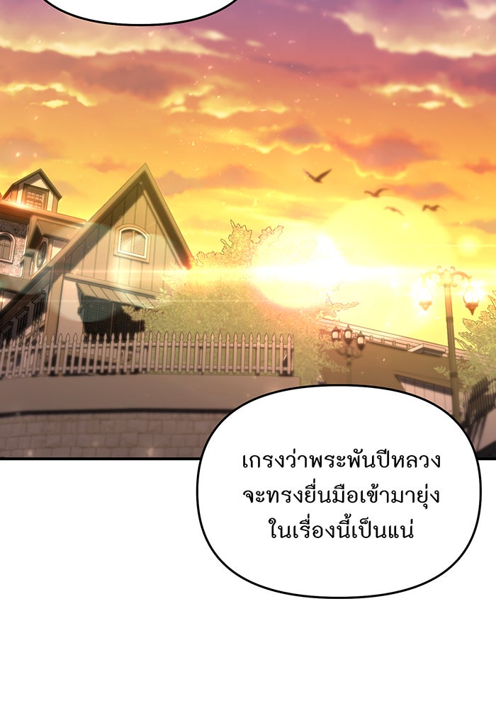 ห้องนอนลับของเจ้าหญิงต้องสาป - หน้า 135