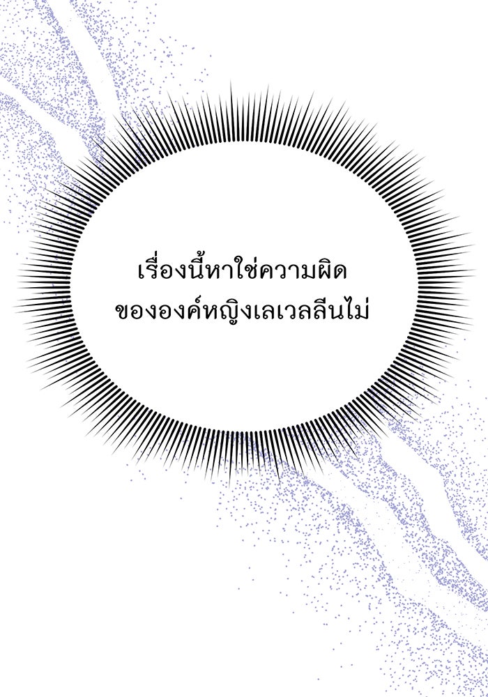 ห้องนอนลับของเจ้าหญิงต้องสาป - หน้า 154