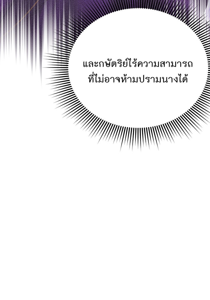 ห้องนอนลับของเจ้าหญิงต้องสาป - หน้า 158