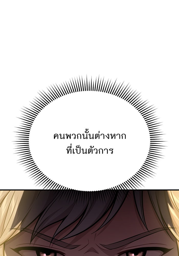 ห้องนอนลับของเจ้าหญิงต้องสาป - หน้า 159