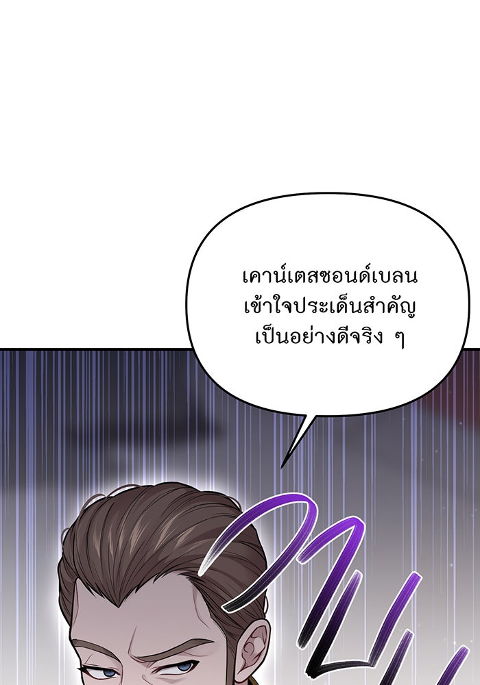 ห้องนอนลับของเจ้าหญิงต้องสาป - หน้า 29