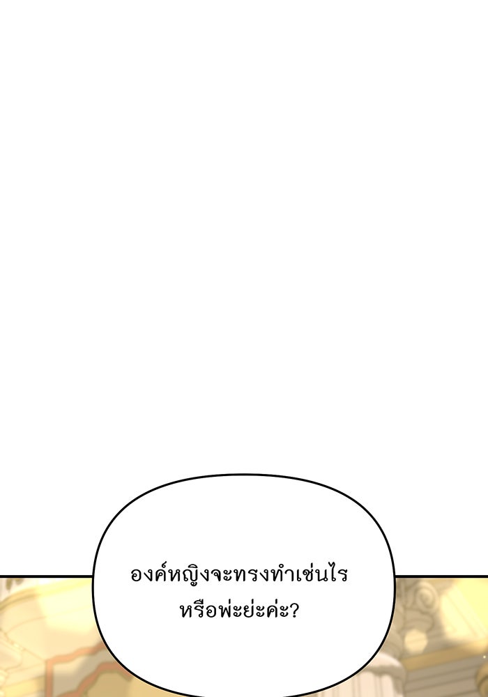 ห้องนอนลับของเจ้าหญิงต้องสาป - หน้า 31
