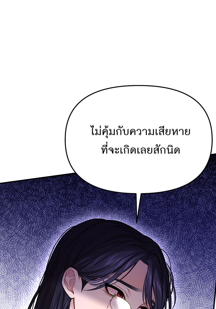 ห้องนอนลับของเจ้าหญิงต้องสาป - หน้า 39