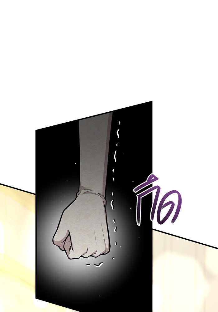 ห้องนอนลับของเจ้าหญิงต้องสาป - หน้า 43