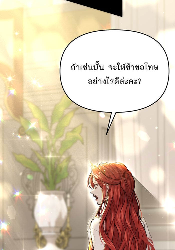 ห้องนอนลับของเจ้าหญิงต้องสาป - หน้า 44