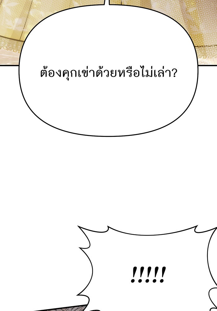 ห้องนอนลับของเจ้าหญิงต้องสาป - หน้า 46