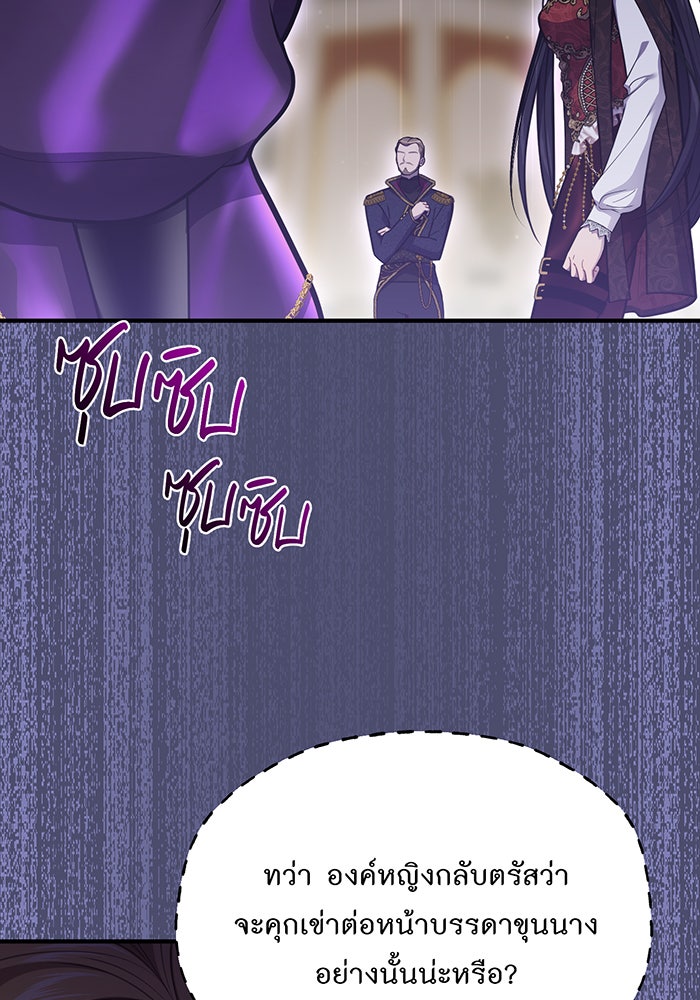 ห้องนอนลับของเจ้าหญิงต้องสาป - หน้า 52