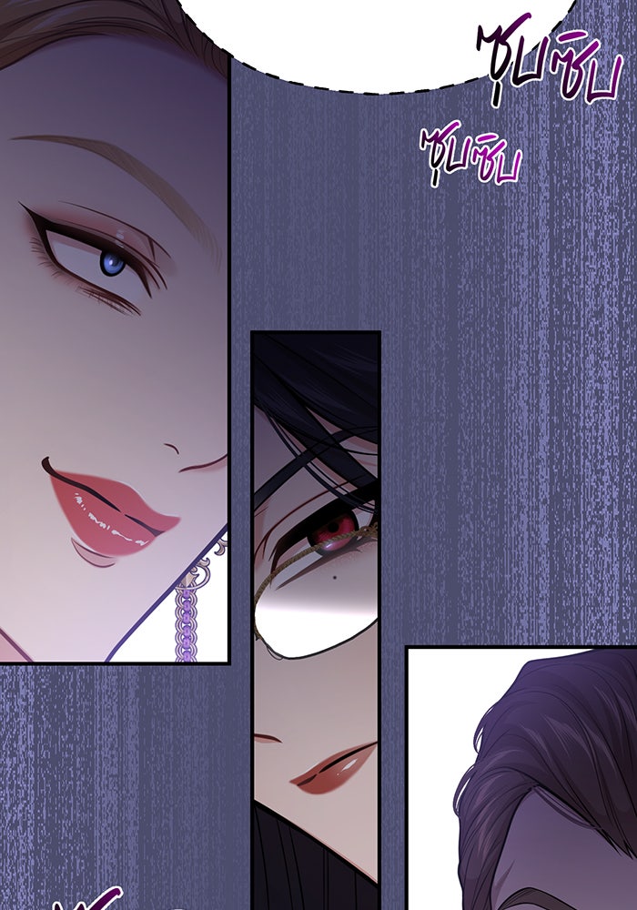 ห้องนอนลับของเจ้าหญิงต้องสาป - หน้า 53