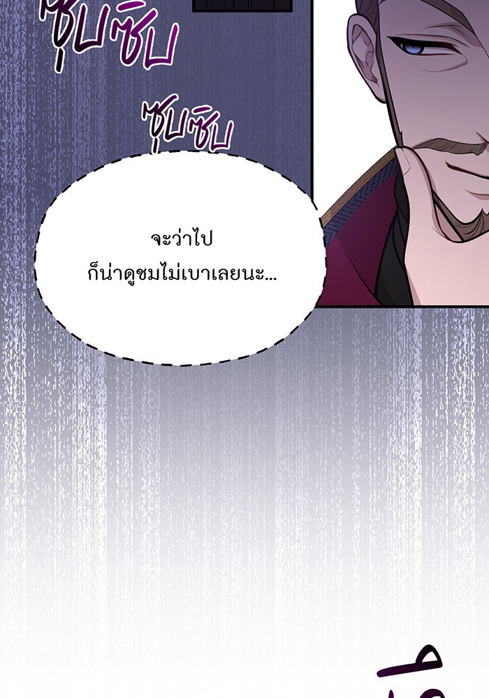 ห้องนอนลับของเจ้าหญิงต้องสาป - หน้า 54