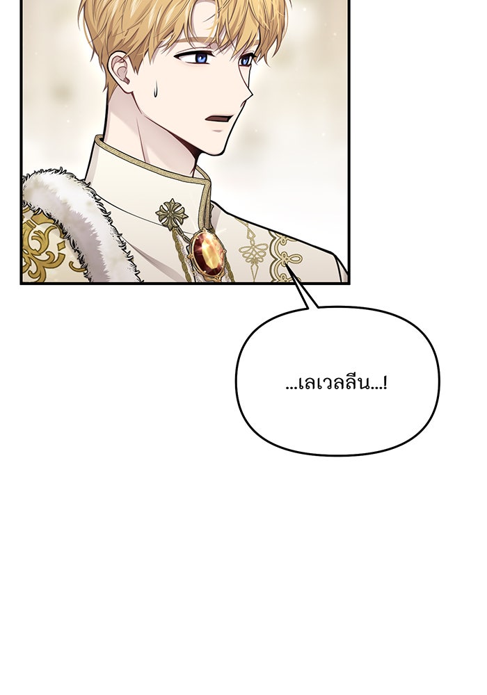ห้องนอนลับของเจ้าหญิงต้องสาป - หน้า 66