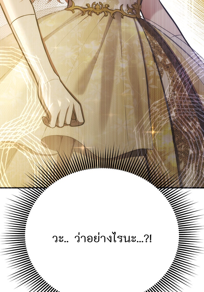 ห้องนอนลับของเจ้าหญิงต้องสาป - หน้า 9