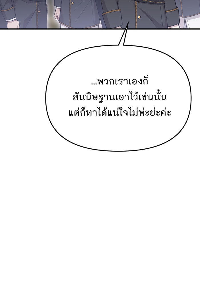 ห้องนอนลับของเจ้าหญิงต้องสาป - หน้า 11