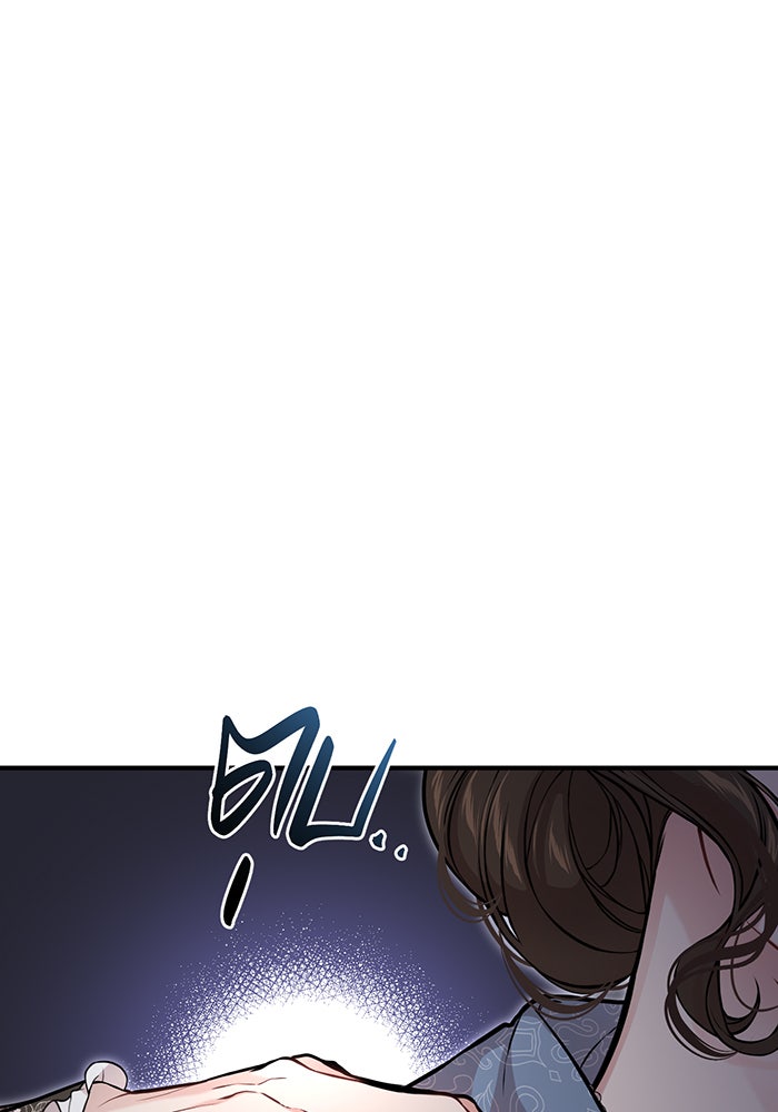 ห้องนอนลับของเจ้าหญิงต้องสาป - หน้า 111