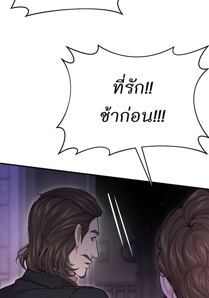 ห้องนอนลับของเจ้าหญิงต้องสาป - หน้า 119