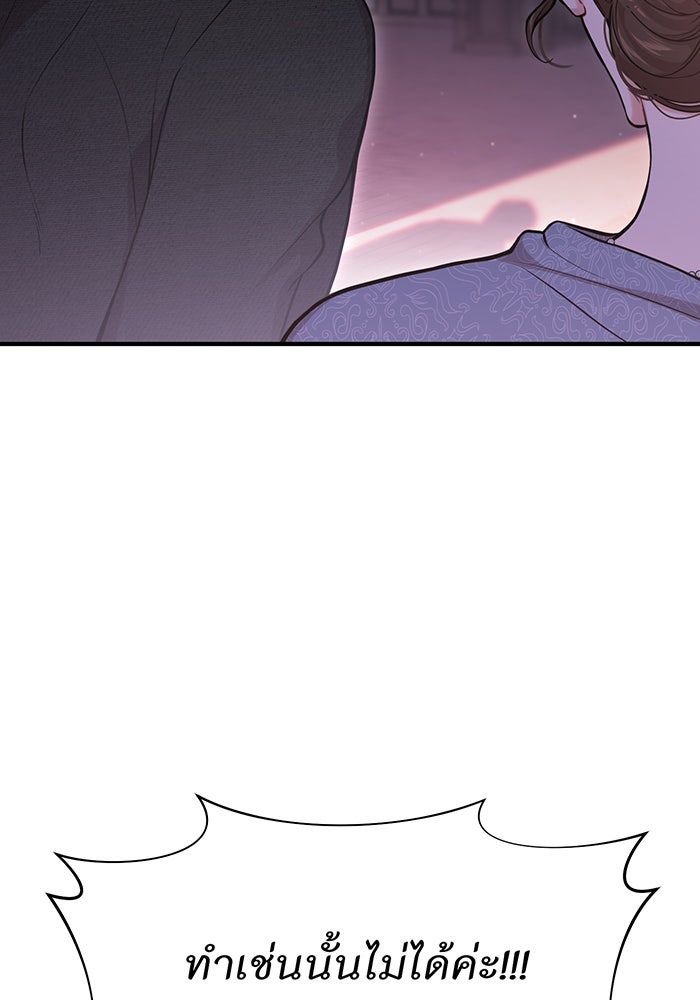 ห้องนอนลับของเจ้าหญิงต้องสาป - หน้า 120