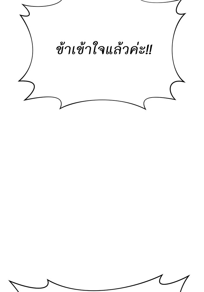 ห้องนอนลับของเจ้าหญิงต้องสาป - หน้า 123