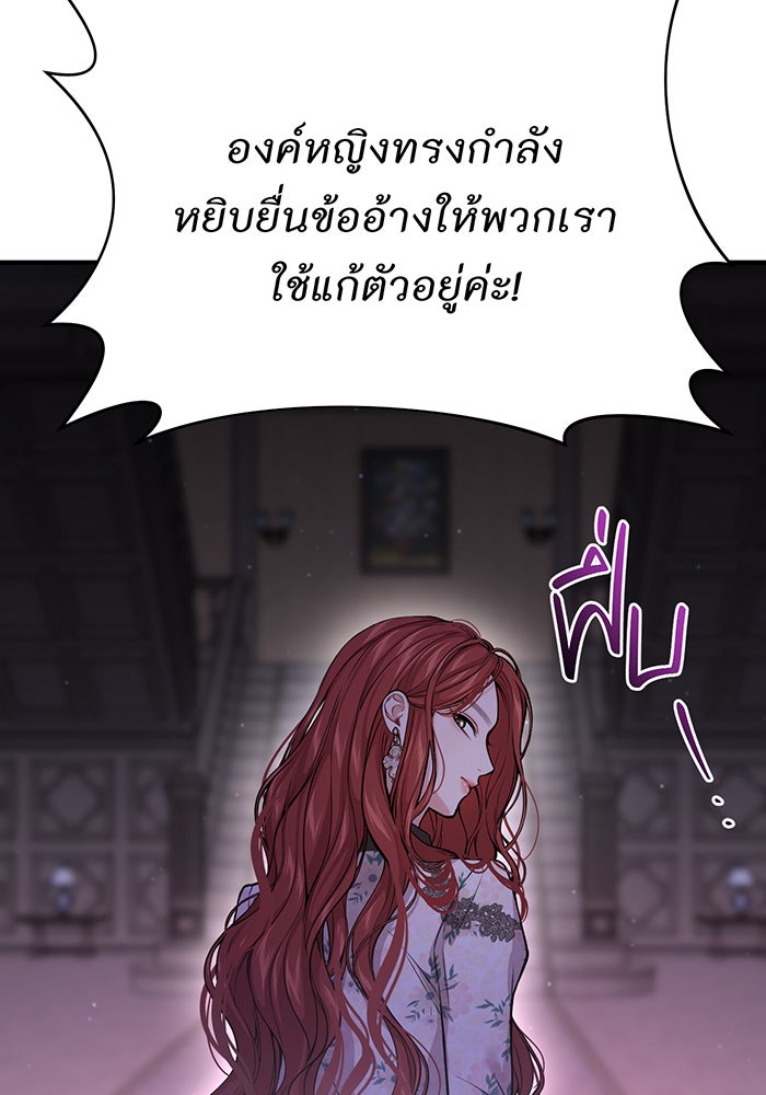 ห้องนอนลับของเจ้าหญิงต้องสาป - หน้า 124