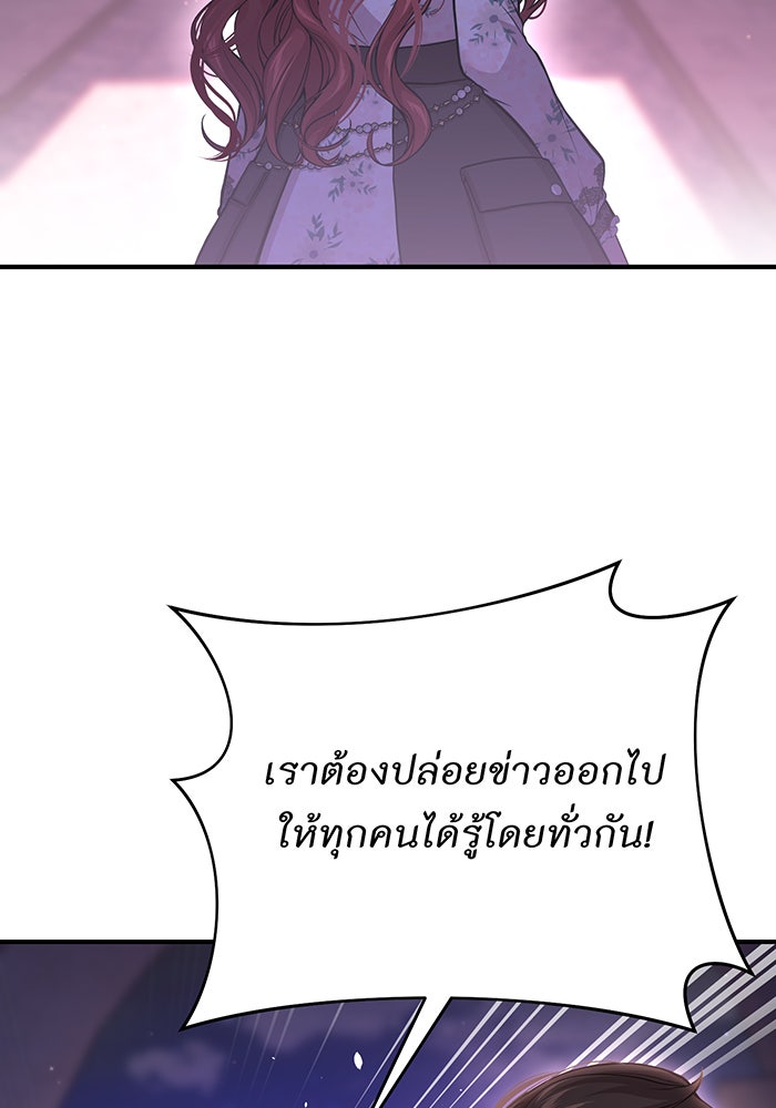 ห้องนอนลับของเจ้าหญิงต้องสาป - หน้า 125