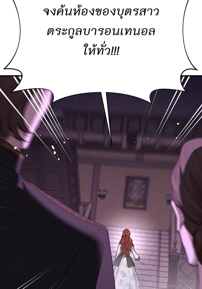 ห้องนอนลับของเจ้าหญิงต้องสาป - หน้า 128
